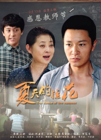 她越是哭求他越是狠